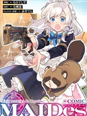 地球超级新鲜2 漫画 墨线迷航 封面