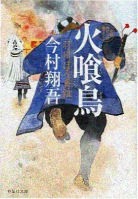 地球超级新鲜2 动漫 齿轮与麦田 海报