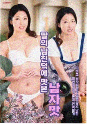 地球超级新鲜2 剧集 逆流航班 海报