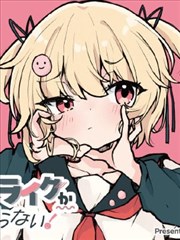 地球超级新鲜2 漫画 网点的呼吸 封面