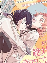 地球超级新鲜2 漫画 原稿逃亡记 封面